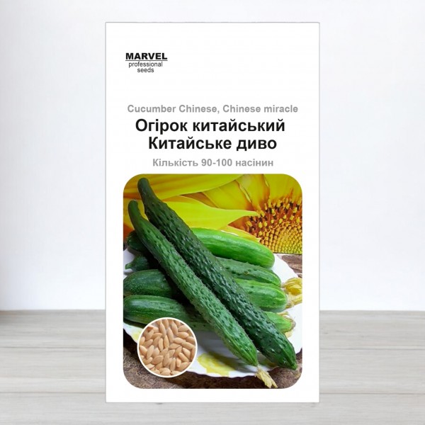Семена Огурца Китайское чудо (Украина), 100 семян